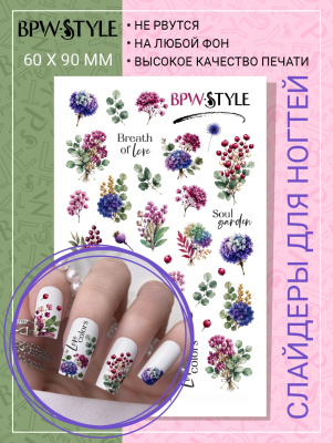 Слайдер-дизайн Гортензия и ягоды из каталога Цветные на любой фон, в интернет-магазине BPW.style